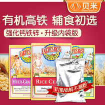 European version of the worlds best rice noodles 1 high-speed rail Baby 6 months baby childrens supplementary food nutrition rice paste