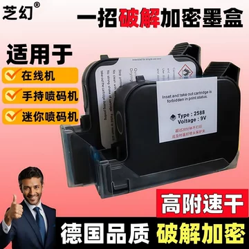 喷码机专用墨水盒-喷码机专用墨水盒促销价格、喷码机专用墨水盒品牌- 淘宝