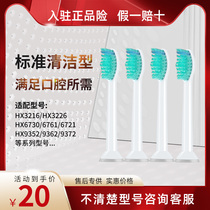  Suitable for Philips electric toothbrush head HX6730 HX6761 HX3216 HX3226 HX9362 and other general