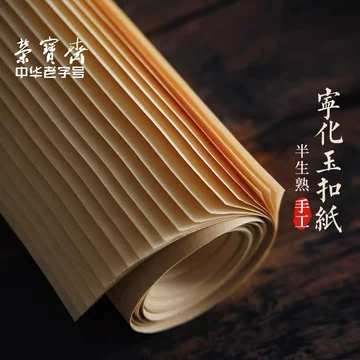 書道画仙紙 オレンジ色 40枚 （書道用品の通販 株式会社大玄堂