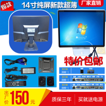 10 12 14 15 17 inch mini Display LCD screen HD cash register monitoring TV machine