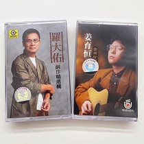 Jedi tape classic song Luo Daisuke Jiang Yuheng Two-disc card with brand new undemolished 