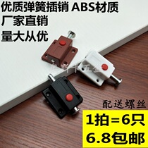 Home Furniture Hardware Plastic Automatic Button bolt cabinet door bolt spring wooden door bolt door buttoned cupboard wardrobe Ming pin bolt