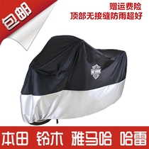 Harley motorcycle car cover motorcycle cover car jacket sunshade rainproof sunscreen and dust protection universal 883 Fat Boy