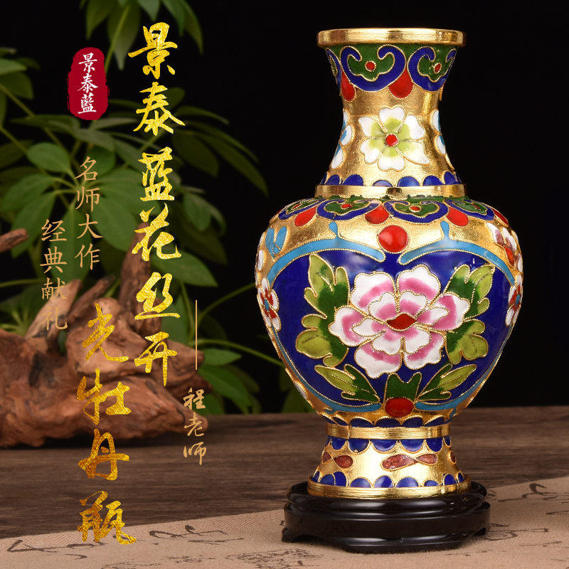 送料無料】七宝焼 花瓶 琺琅彩 景泰藍 古美術 希少良品 煎茶具 唐物