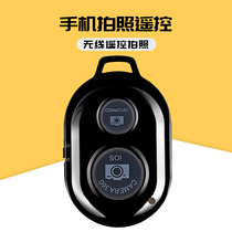 Mobile phone selfie Bluetooth remote control tremble remote control mobile phone recording Video Remote Control shake sound self timer camera remote control