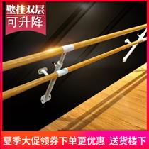 Wall-mounted double-deck dance lever lifts and pressed leg rod armrest dance house teaching children adults