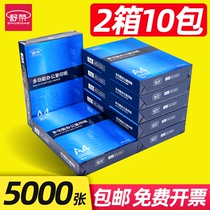 Shu Rong a4 paper printing paper double-sided copy paper a4 full box of real white paper office supplies thick paper