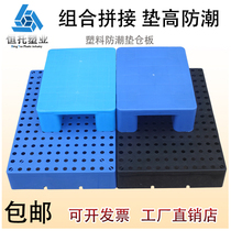 Plastic Splicing Anti-Tide Mats Plate Stack Board Supermarket Small Pallets Terrace Mat High Board Warehouse Storage Shelf Mat