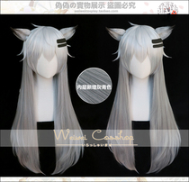 (Pseudo-pseudo-home)Tomorrows ark Lapland gradient character beast ear hair accessories cosplay wig