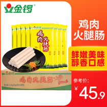 (Golden Gong flagship store) chicken ham sausage 25g * 90 sausages with instant noodles Turkey noodles eat whole boxes