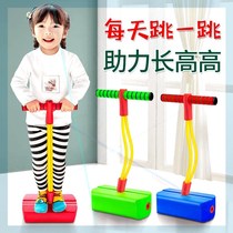 Jump Le Chang Gao childrens toy frog Ricochet jump sports Kindergarten elastic student indoor outdoor trainer
