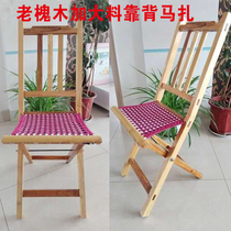 Portable folding stool with backrest Mazar fishing stool solid wood Shandong big material Sophora wood adult outdoor chair