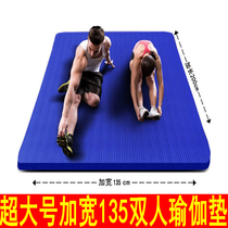 Special ladies lengthened 2 m 135cm wide double yoga mat non-slip thickened exercise mat picnic