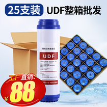 Water purifier 10 inch UDF filter element household granular activated carbon filter element 25 pieces of universal water purifier front carbon core