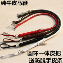Pure cow leather whip horse whipped sheep whip for dog whipping and whipping and whipping and whipping Wushu whip SM equestrian supplies