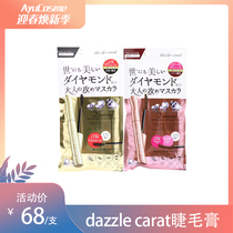 The Japan DAZZLE CARAT Kra Miss Diamond Hua#丽美睫纤长浓密睫毛膏 Spot