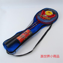 2 sets of heat badminton rackets Double rackets for men and women Home training Amateur primary cheap affordable rackets