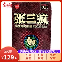 Zhang San crazy betel nut 30 yuan Xiangtan Betel nut Hainan green fruit ice hammer Hunan specialty Binzhilang Betelang