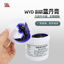 VTech Lan Dan mold clamping oil shovel blue Dan oil Blue Dan cream WYD mold research blue oil
