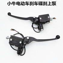 Dedicated Maverick N1s Mqi+ Uqi+ Us Electric Vehicle Brake Pump Disc Brake On Pump U1G1 Modified Oil Brake Accessories
