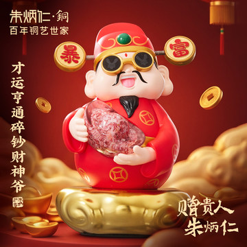 朱炳仁铜桌面摆件-朱炳仁铜桌面摆件促销价格、朱炳仁铜桌面摆件品牌- 淘宝