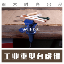 Heavy duty vise small bench vise multi-function rotating cast iron worktable diy household vise table