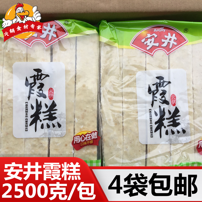 Xia cake 5 kg bag Anjing hot pot meatballs shrimp cake Malatang risotto pot Shabu-shabu hot pot skewers of fragrant risotto ingredients