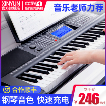 Xinyun 61-key multi-function electronic keyboard Adult professional children beginner entry young teacher special household portable piano
