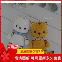 Crochet illustration W067 tiger doll packing knit crochet wool tutorial doll hand diy pendant I