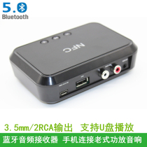Bluetooth 5 0 Wireless Adapter AUX High-fidelity Bluetooth Audio Receiving Adapter Lossless Bilateral Stereo