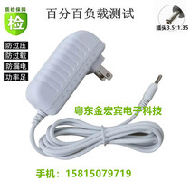 Flying touch tablet handheld computer B08S charger DC9V1 5A power adapter cable plug 3 5 small head