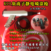 KCI810 801 electrostatic high voltage spray gun spraying machine manual spray gun spray plastic gun Generator powder spray gun