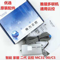 Original Gree central air conditioning cloud control MC31-00 C2c5 fifth generation multi-online remote WiFi control panel