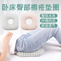 Bedridden elderly bedsore washer-free pressure sores tail vertebrae butt hip cushion paralysis patient care supplies