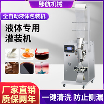 Automatic Liquid Filling Machine Paste Machine Quantitative Sealing Machine Sauce Milk Peanut Oil Beverage Seasoning Packaging Machine