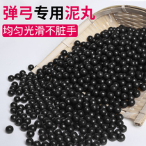 Slingshot special mud pill 8910mm weighted safety super hard bullet power magnetic mud ball bullet ball projectile Daquan