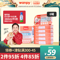 wanpy naughty fresh box cat food into cat staple food cans wet food cat snacks fattening nutrition cat cans 85g * 6 Cans