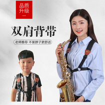 Saxophone shoulder shoulder student beginner childrens strap adult neck strap shoulder strap