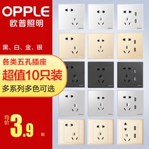 OP lighting 86 type wall power supply five-hole switch socket two three plug 10 only installed concealed 5-hole panel package Z