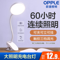 OP lighting charging LED desk lamp clip eye protection lamp Reading lamp Bedside dormitory magical fashion reading lamp
