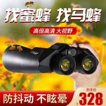 Super far looking for wasp bees outside bee telescope high-definition night vision household viewing 10000 professional concert artifact