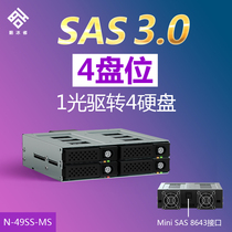 Cool Ice maker N-49SS-MS 4 pan 2 5 turns 5 25 inch CD driver bit 8643 connector SAS3 0 Hard disk extraction box