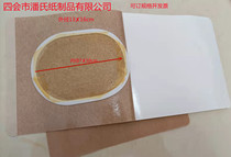 15x15 15x15 13X16CM medical non-woven fabric oil paper blank patch breathable patch three volt patch cloth anti-allergic and breathable patch