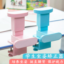Del sitting orthotics childrens writing frame corrector anti-child myopia desk sitting orthosis