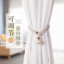 Curtains with light luxury high-end living room pair of binding rope buckle buckle tied to bed curtain receiving rope strap