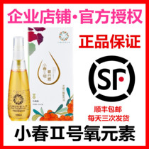 Xiaochun No 2 oxygen element upgraded version No 2 sea buckthorn oil perilla oil produced by SF Leirui Trading Xiaochun