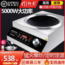 Commercial induction cooker 5000W high-power canteen hotel with concave plane 5KW industrial cooking stove blast frying stove