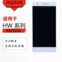 Applicable Huawei nova Touch nova Youth Edition CAZ WAS-AL00 AL10 TL20 mobile phone screen assembly