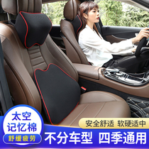 Car headrest neck pillow car cervical spine pillow car Four Seasons interior supplies memory cotton waist